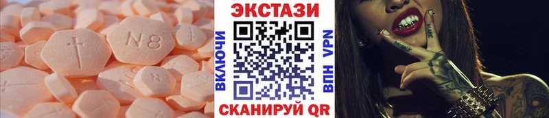 Экстази 99%  Ардон 