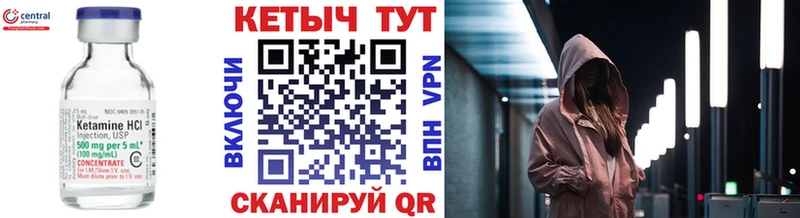 кракен ССЫЛКА  Ардон  Кетамин ketamine  наркота 
