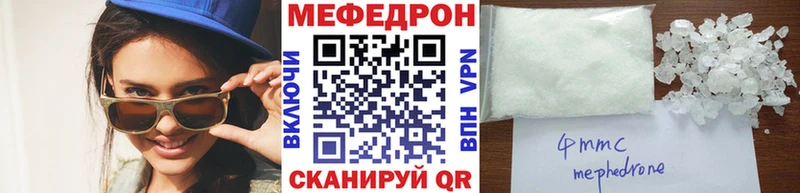 Меф VHQ где купить Ардон