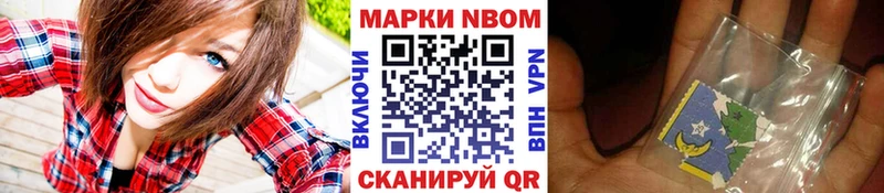 цена наркотик Ардон Марки NBOMe 1500мкг